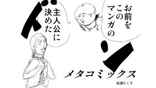【サンプル記事】漫画ゼクレアトル　幻の未公開バージョン