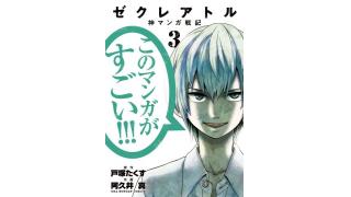 小説やマンガの良いトコ取りをした表現方法とは？（エンタメ界隈の時代変化を踏まえ）