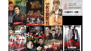 【緊急告知】毎月第一金曜日は！！！