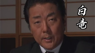 【本編無料公開】＜期間限定＞『極道の紋章01』