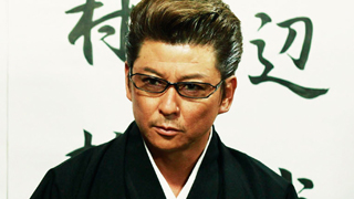 原田龍二 竹中直人 哀川翔 01/26（月）22：00～ 修羅STAGE 『修羅の覇道 完結編』