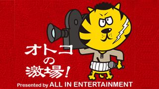 【毎月25日】オールインエンタテイメント○○の日です！！
