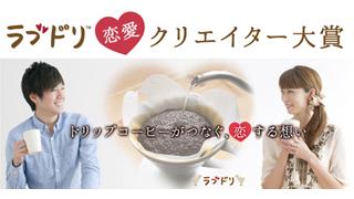 1分以内のショートムービーで大賞50万円のチャンス！