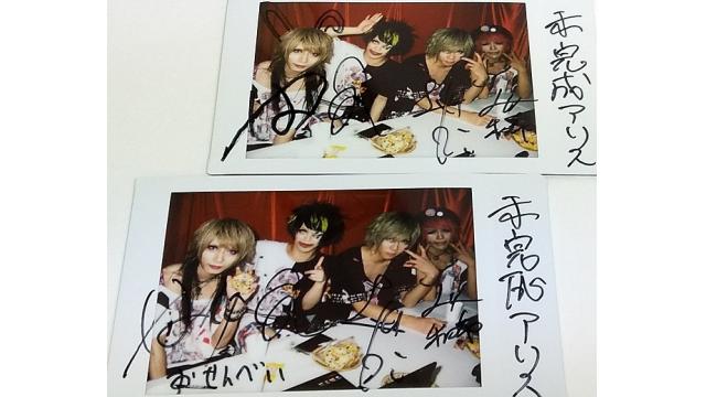 【視聴者プレゼント】「 未完成アリス 」