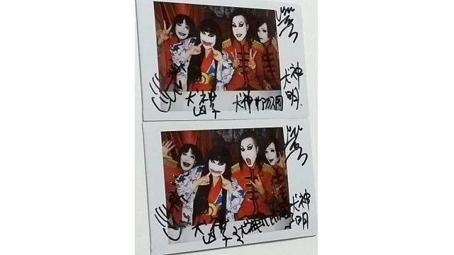 【視聴者プレゼント】「犬神サアカス團」