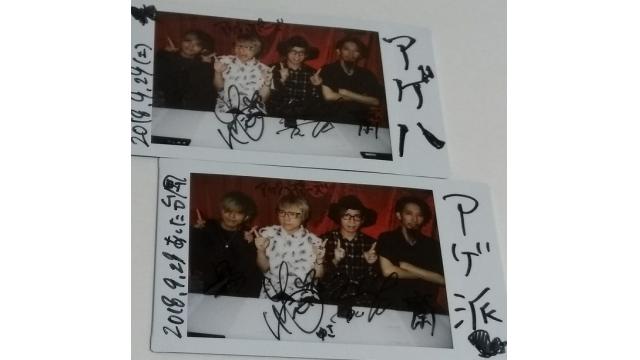 【視聴者プレゼント】「アゲハ」