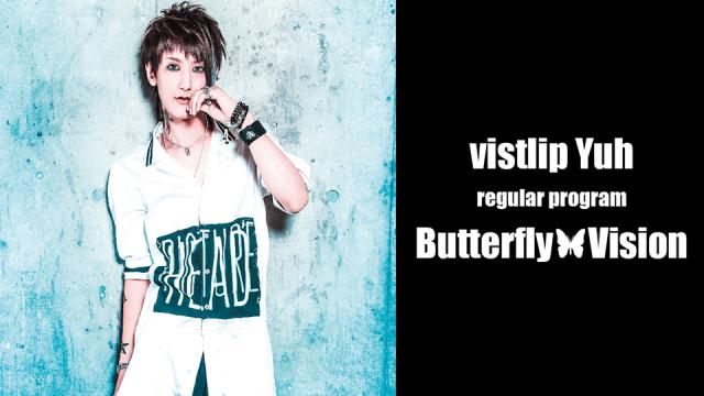 vistlip Yuhレギュラー番組「Butterfly Vision」スタート！