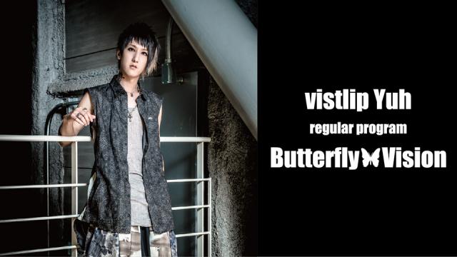 vistlip Yuhレギュラー番組「Butterfly Vision」アルバム発売記念スペシャル決定！
