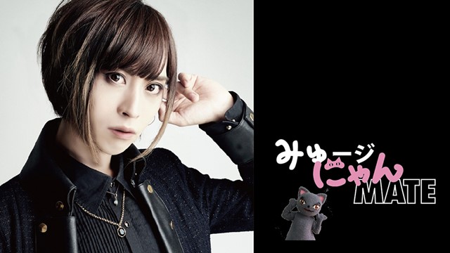 猫好きアーティストが登場するレギュラー番組「みゅージにゃんメイト」スタート！