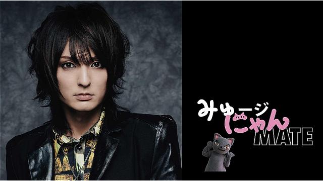 「みゅージにゃんメイト #4」燿（摩天楼オペラ）出演決定！
