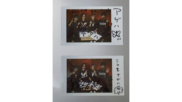 【視聴者プレゼント】「アゲハ」