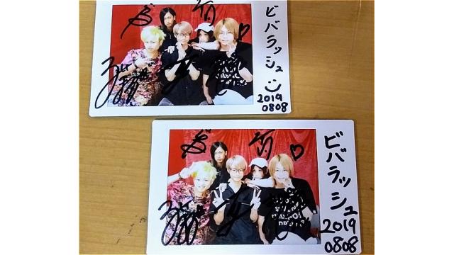 【視聴者プレゼント】「ビバラッシュ」