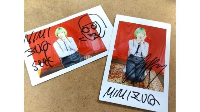 【視聴者プレゼント】「MIMIZUQ」