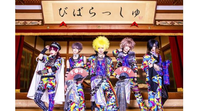 「ビバラッシュ」11月26日出演！