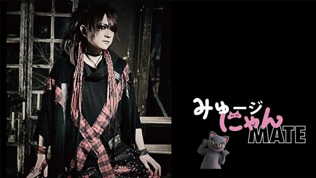 「みゅージにゃんメイト #12」に潤（Bräymen）の出演が決定！