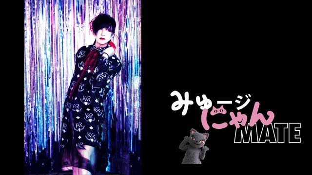 「みゅージにゃんメイト #14」に小笠原健一（Kneuklid Romance）の出演が決定！