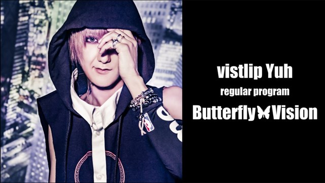 vistlip Yuhレギュラー番組「Butterfly Vision」に、宮脇 JOE 知史の出演が決定！