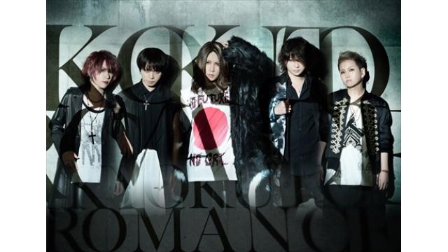 めくるめくロマンスは、終わらぬ永遠の夢物語――極東ロマンス来臨！