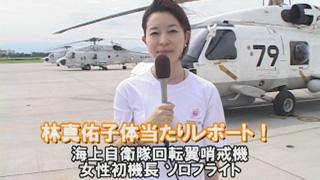 【国防・防人チャンネル】 更新情報 － 平成25年6月22日