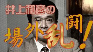 【国防・防人チャンネル】 更新情報 － 平成25年7月4日