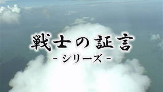 【国防・防人チャンネル】 更新情報 － 平成25年8月17日