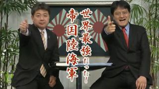 【国防・防人チャンネル】 更新情報 － 平成25年9月4日