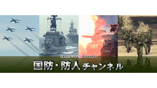 【国防・防人チャンネル】 年末年始の番組ご案内 － 平成25年12月28日（その2）