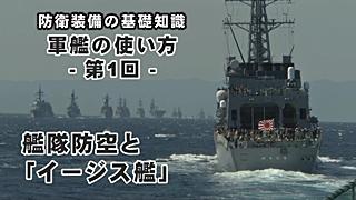 【国防・防人チャンネル】 更新情報 － 平成26年7月5日