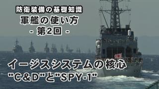 【国防・防人チャンネル】 更新情報 － 平成26年7月26日