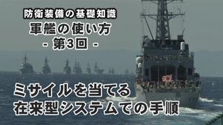 【国防・防人チャンネル】 更新情報 － 平成26年8月16日