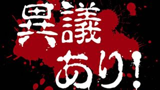 『ネヴァーウィンターの失われし王冠』第二部第5回リプレイ：絶叫館・逆転暗黒裁判