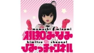 阿佐ヶ谷アニメストリート行ったもっち！【 Project MOMOCHI 】