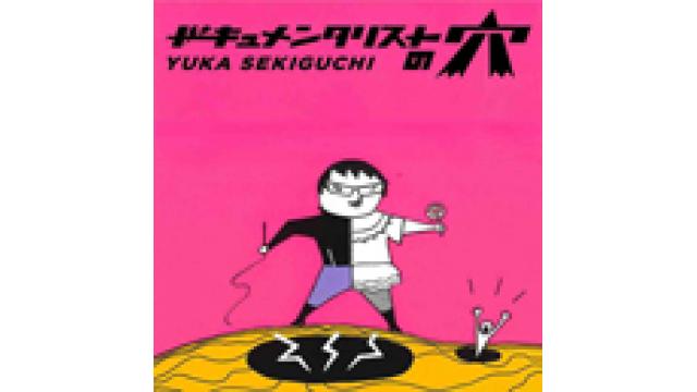 【ドキュメンタリストの穴】第四十回　生放送を終えて【岩井俊二】