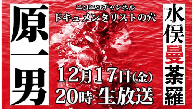 【ドキュメンタリストの穴】原一男【第104回】