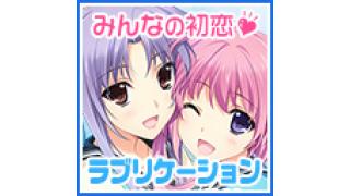 5/15（金）〜5/17（日）LOVELY×CATION1＆2×めいどりーみん渋谷店限定3日間のコラボ開催！