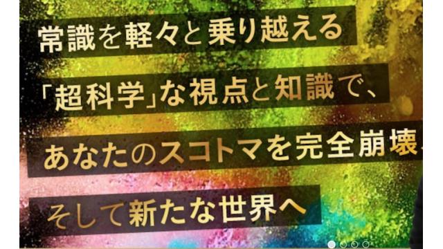 苫米地ラボラトリー動画無料公開のお知らせ