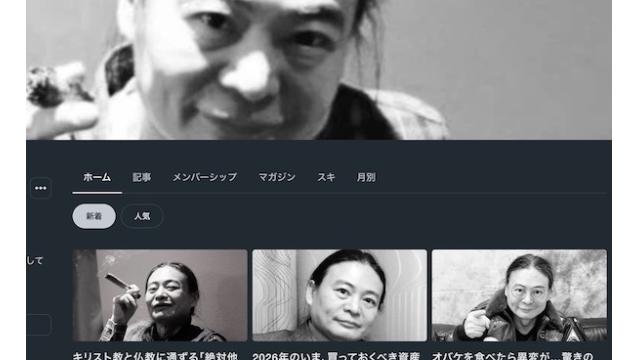 9月23日まで苫米地博士の公式noteが絶賛大セール中！