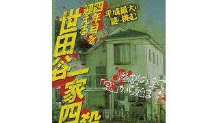 “洗脳力をつける方法”その3、抽象度を上げる方法