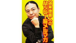 〝情動〟を消し去る方法　その３　脳を“自己発火”させる