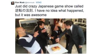 ブロマガを書いてたらイーロン・マスクに出会えた