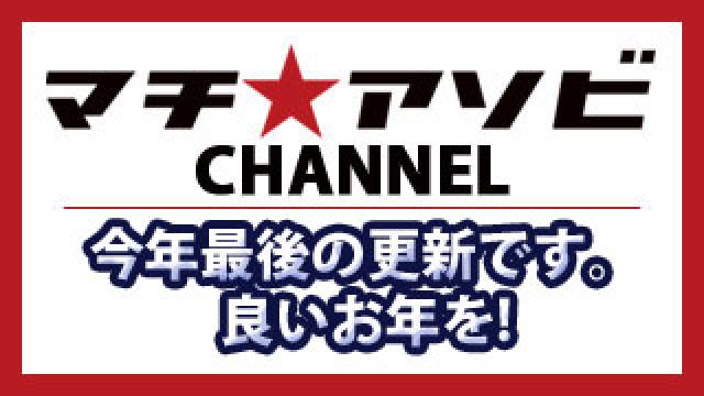 パーソナルスポンサー年末年始休業についてのお知らせ