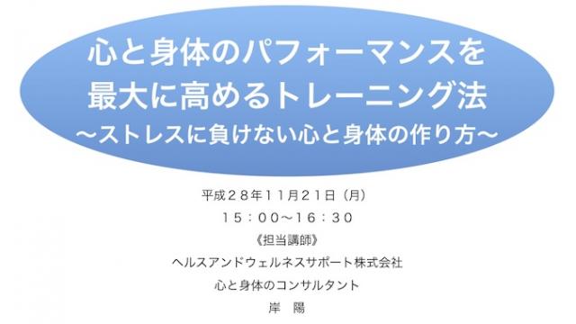 株式会社fonfun様でメンタルヘルスセミナーと個別カウンセリングをさせていただきました