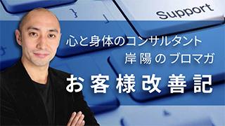 【お客様改善記】No.1 半年で体重 64kg→50kg 体脂肪率 36%→26%。37歳のOLがどれだけ食べてもどれだけお酒を飲んでも太らない身体になった。
