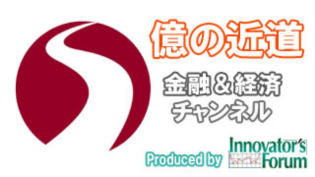 為替市場動向～今日は２大イベント開催～