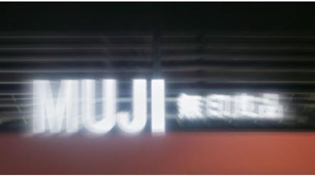 バフェットとポーターに学ぶナンバーワン企業戦略　第14回