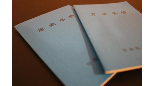 個人年金づくりと高配当利回り銘柄（その１）