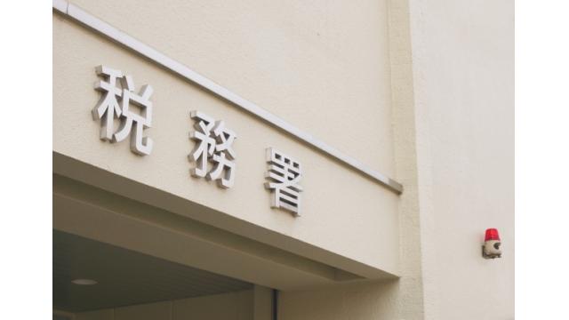 民主主義と税金の関係性