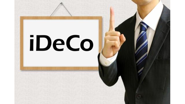 ｉＤｅＣｏ（イデコ）の口座開設に苦労した話