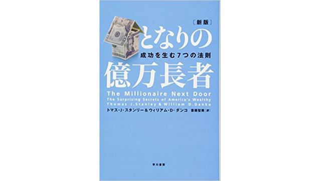 あなたの蓄財に関する成績表