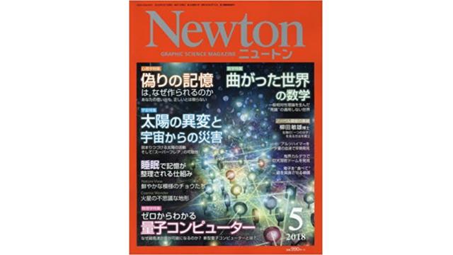 "地球温暖化教"と"地球寒冷化問題"